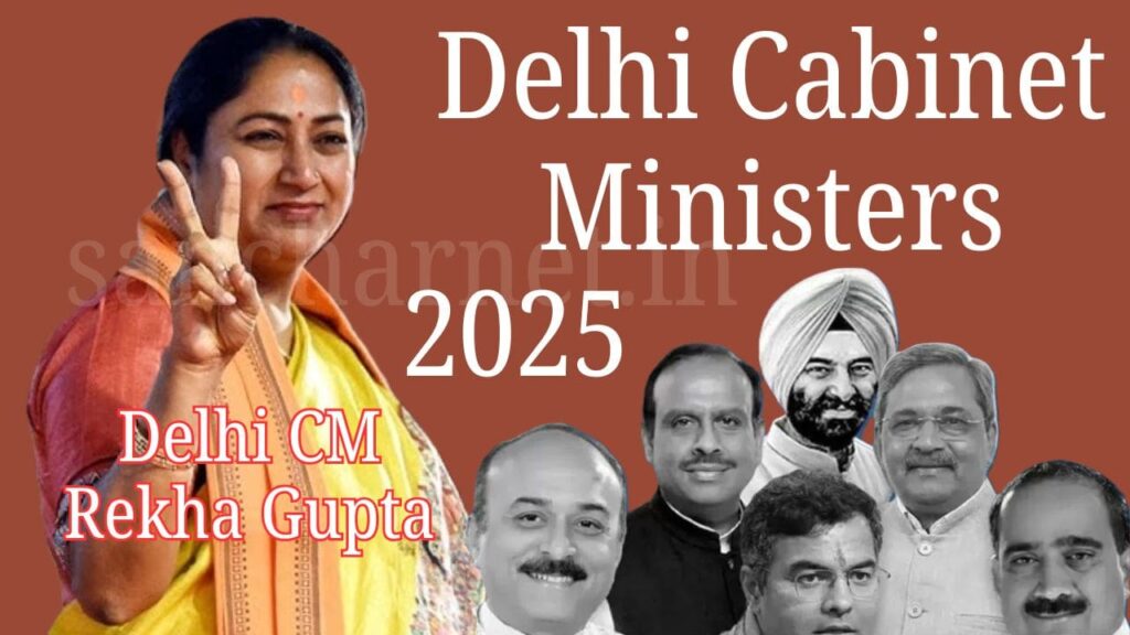 Delhi Cabinet Ministers List 2025