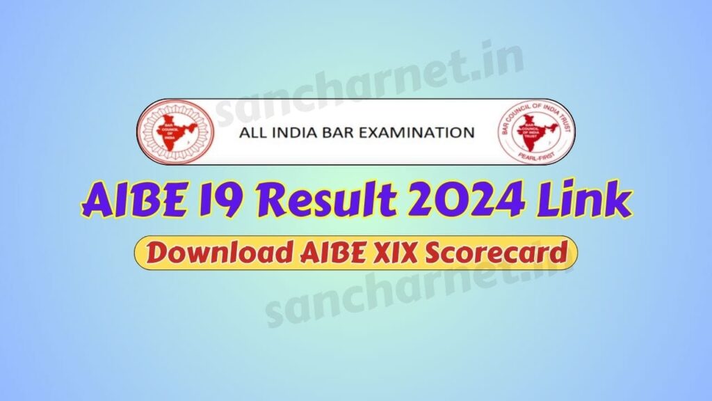 AIBE 19 Result 2024 Link (Soon) Download AIBE XIX scorecard 2025