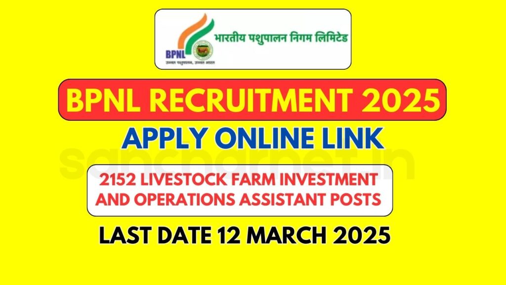 BPNL recruitment 2025