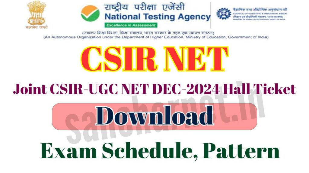 CSIR NET Admit Card 2025