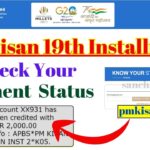 PM Kisan 19th Installment 2025: Check Beneficiary Status at pmkisan.gov.in