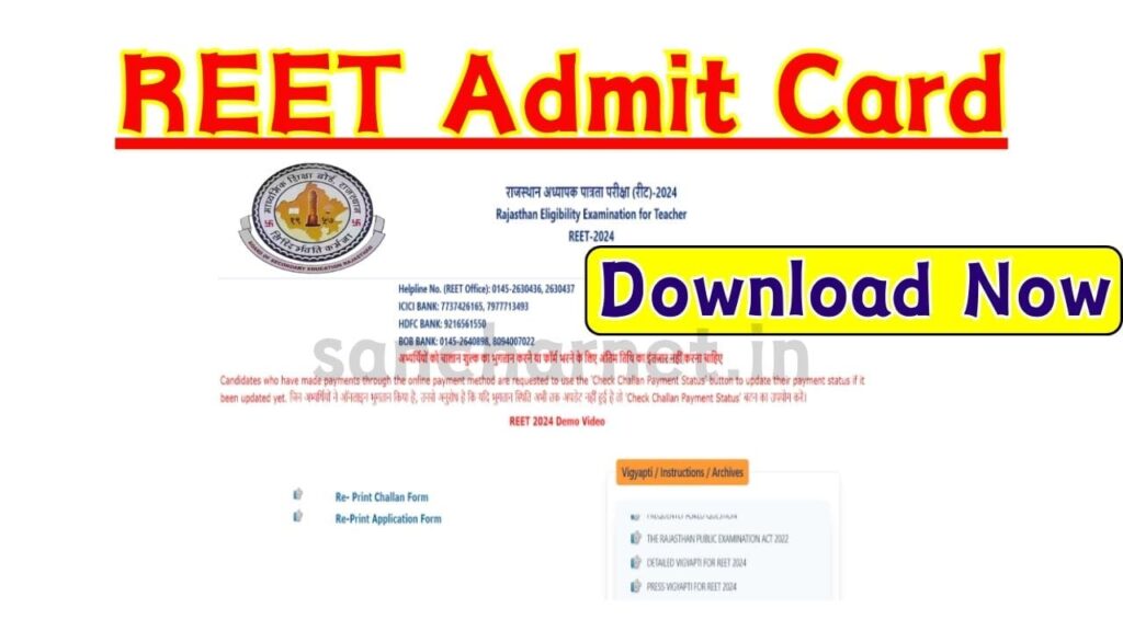 REET Admit Card 2025 Released Today Direct Link to Download