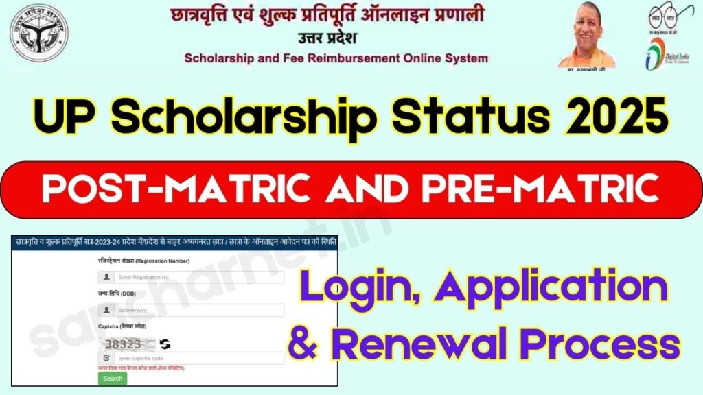 UP Scholarship Status 2025 for Post-Matric and Pre-Matric: Check login & renewal procedure