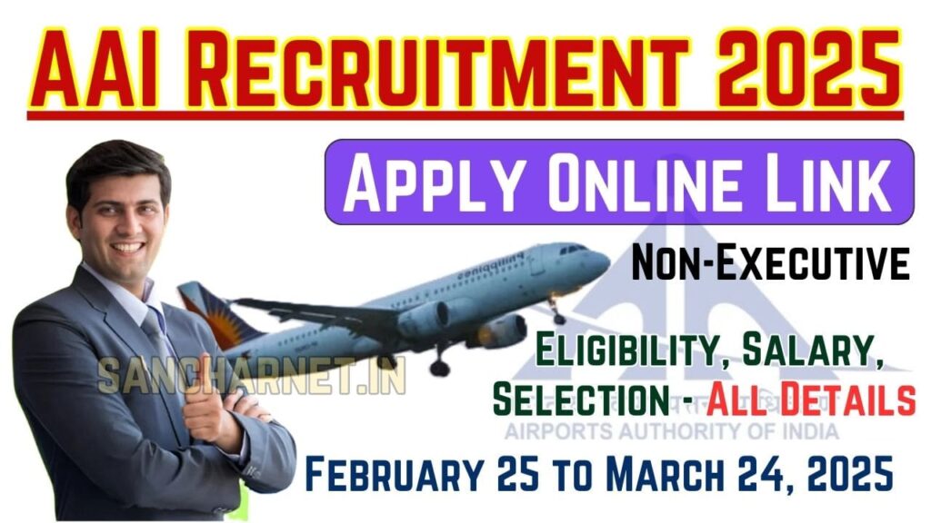 aai recruitment 2025