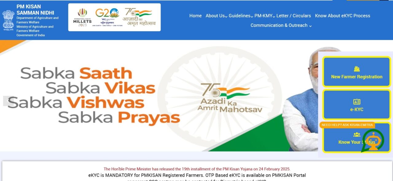 PM Kisan 20th Installment 2025 - Check Beneficiary List, Payment Status at pmkisan.gov.in 2 PM Kisan 20th Installment 2025