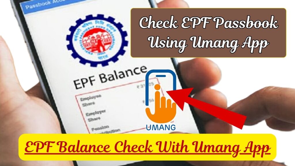 Check EPF Passbook Using Umang App